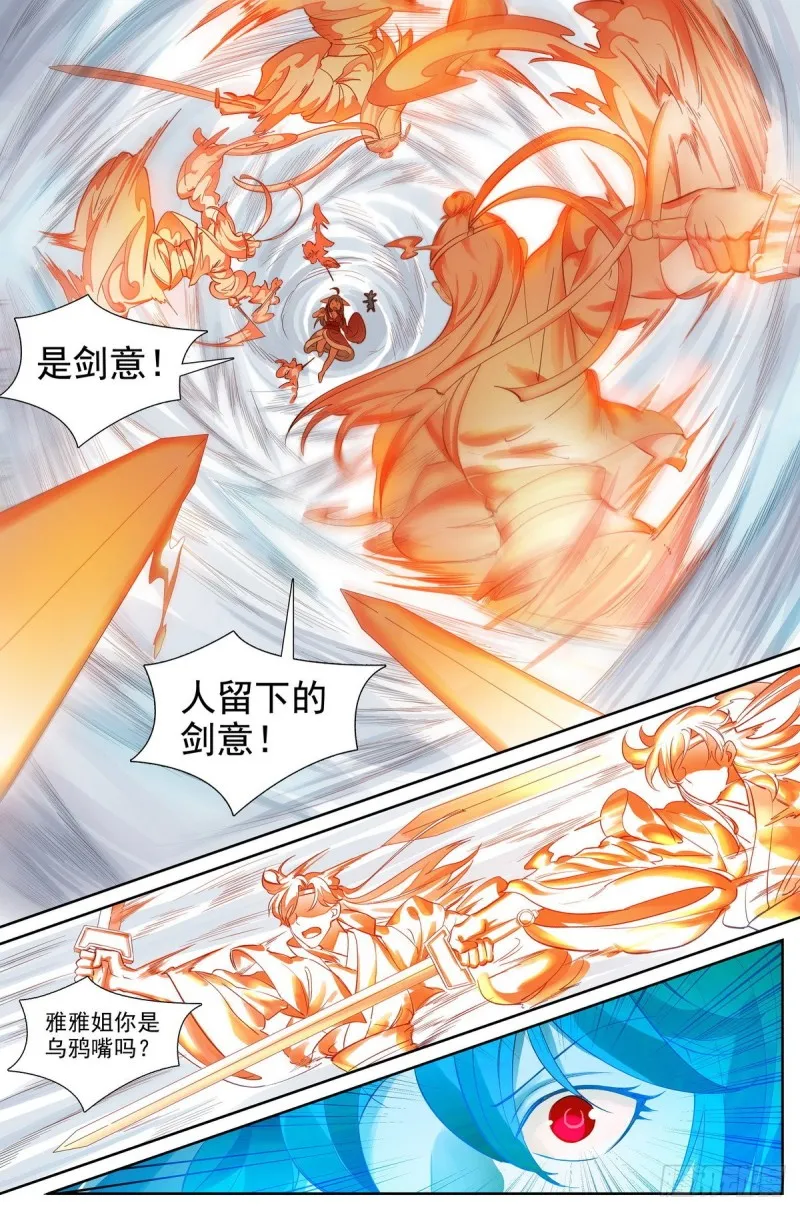 总420·两个乌鸦嘴 第8页