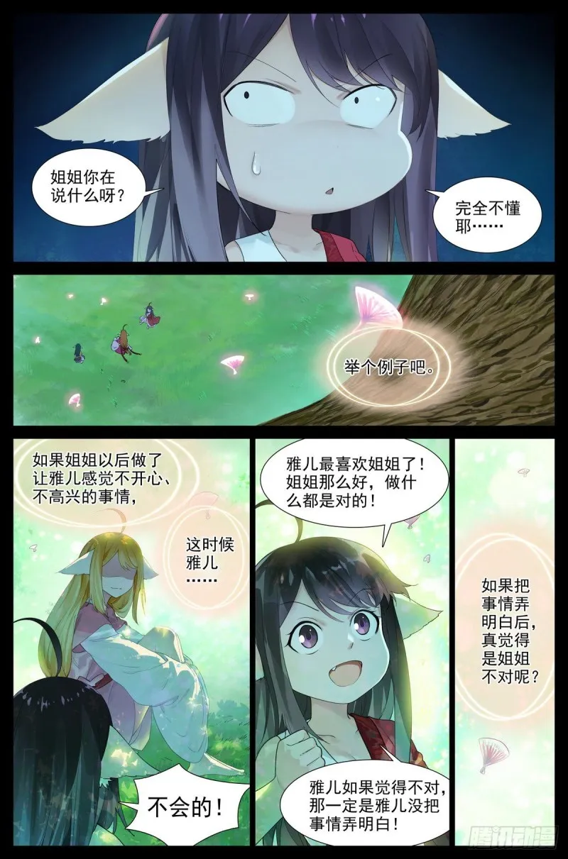 总422·挺适合我 第1页