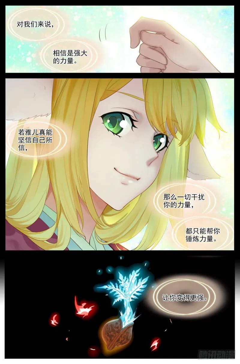 总422·挺适合我 第4页