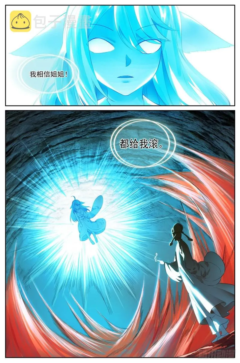 总422·挺适合我 第5页