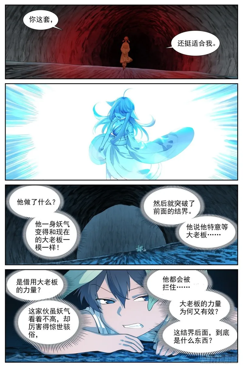 总422·挺适合我 第8页