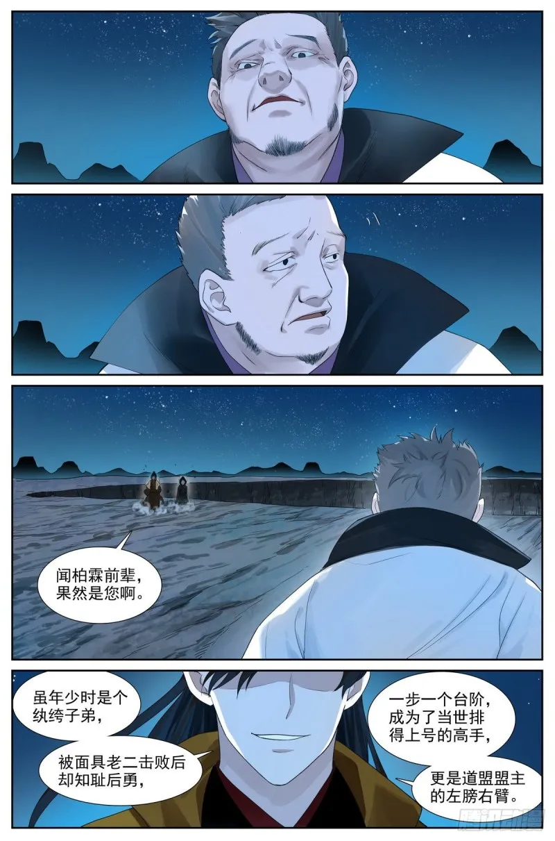 总422·挺适合我 第11页