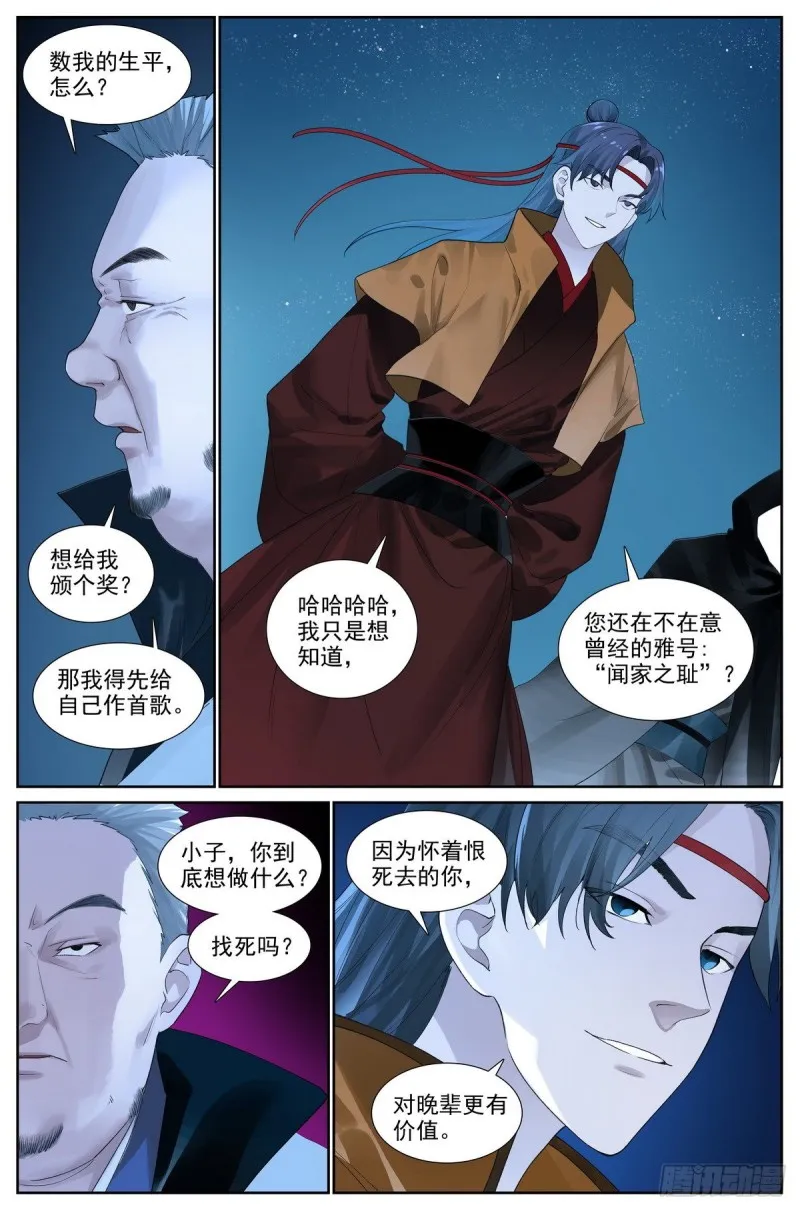 总422·挺适合我 第12页