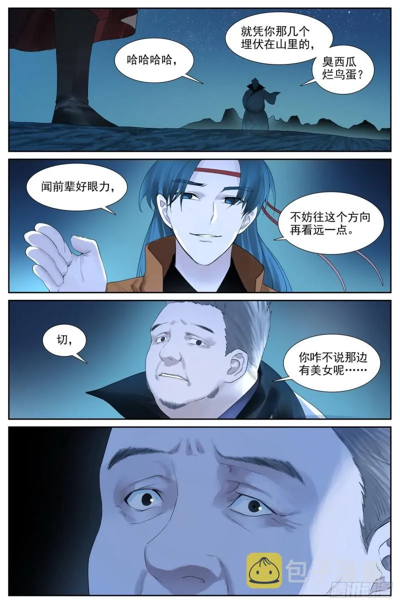 总422·挺适合我 第13页