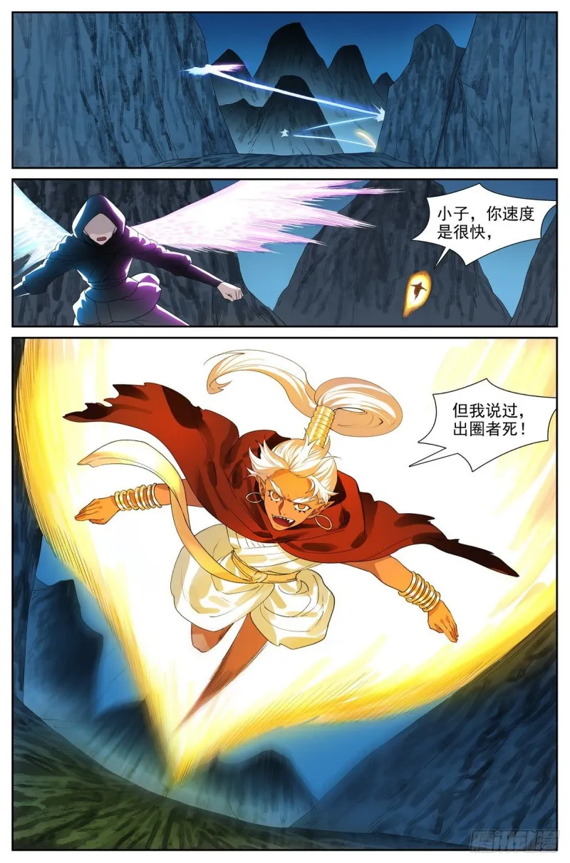 总422·挺适合我 第14页