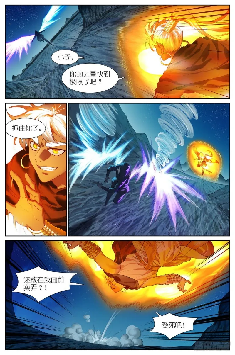 总423·你是金无畏我是贾傲霜 第1页