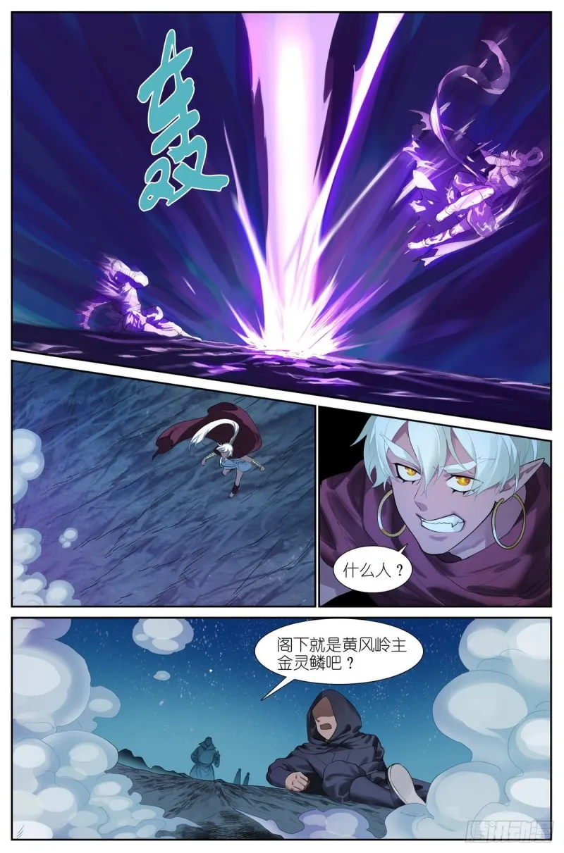 总423·你是金无畏我是贾傲霜 第2页