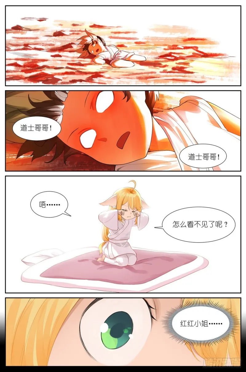 总423·你是金无畏我是贾傲霜 第12页