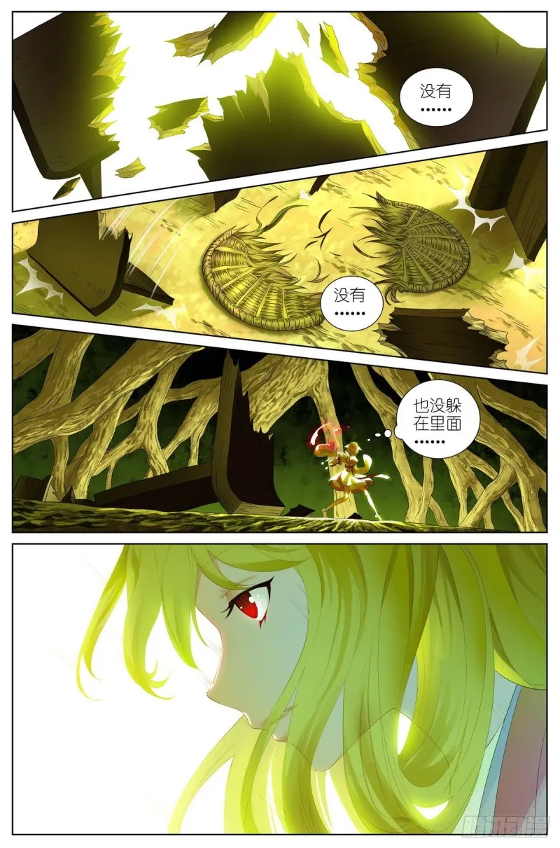 总424·摊牌 第2页