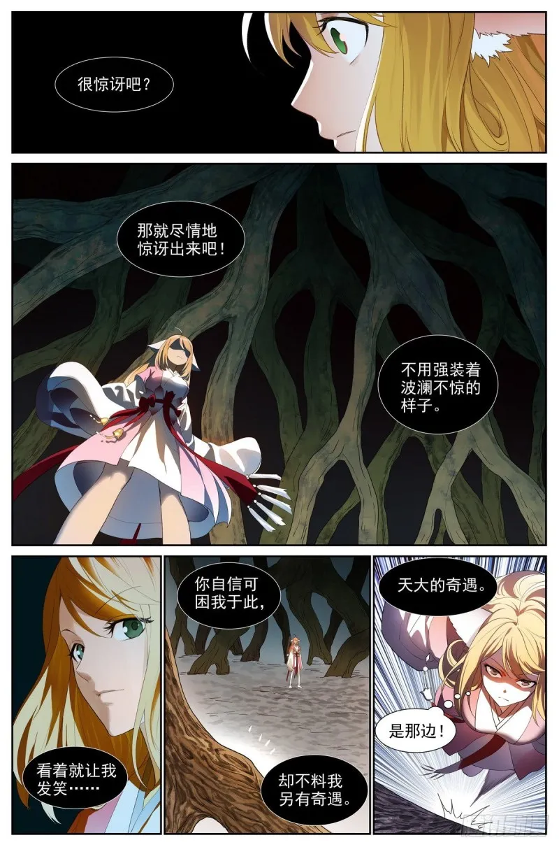 总424·摊牌 第4页