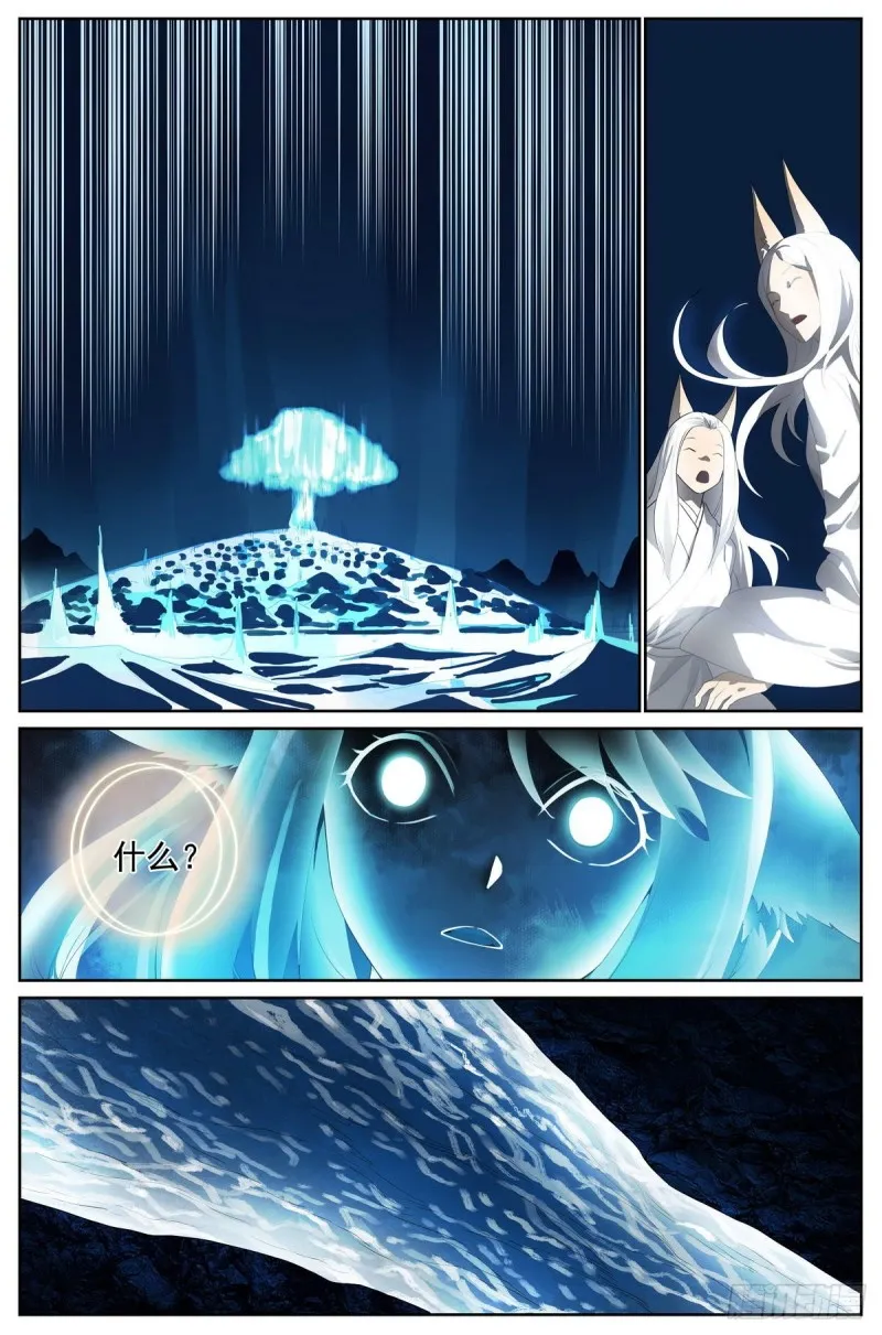 总424·摊牌 第6页
