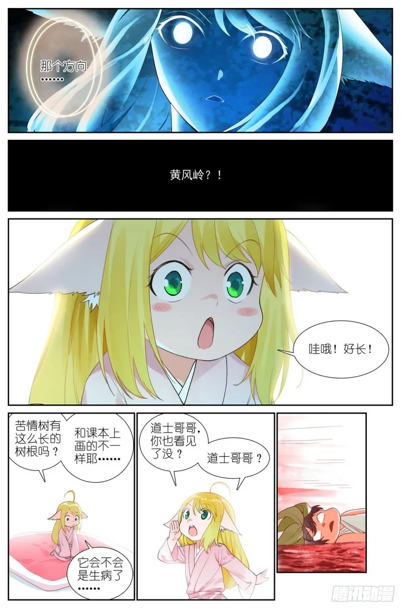 总424·摊牌 第9页