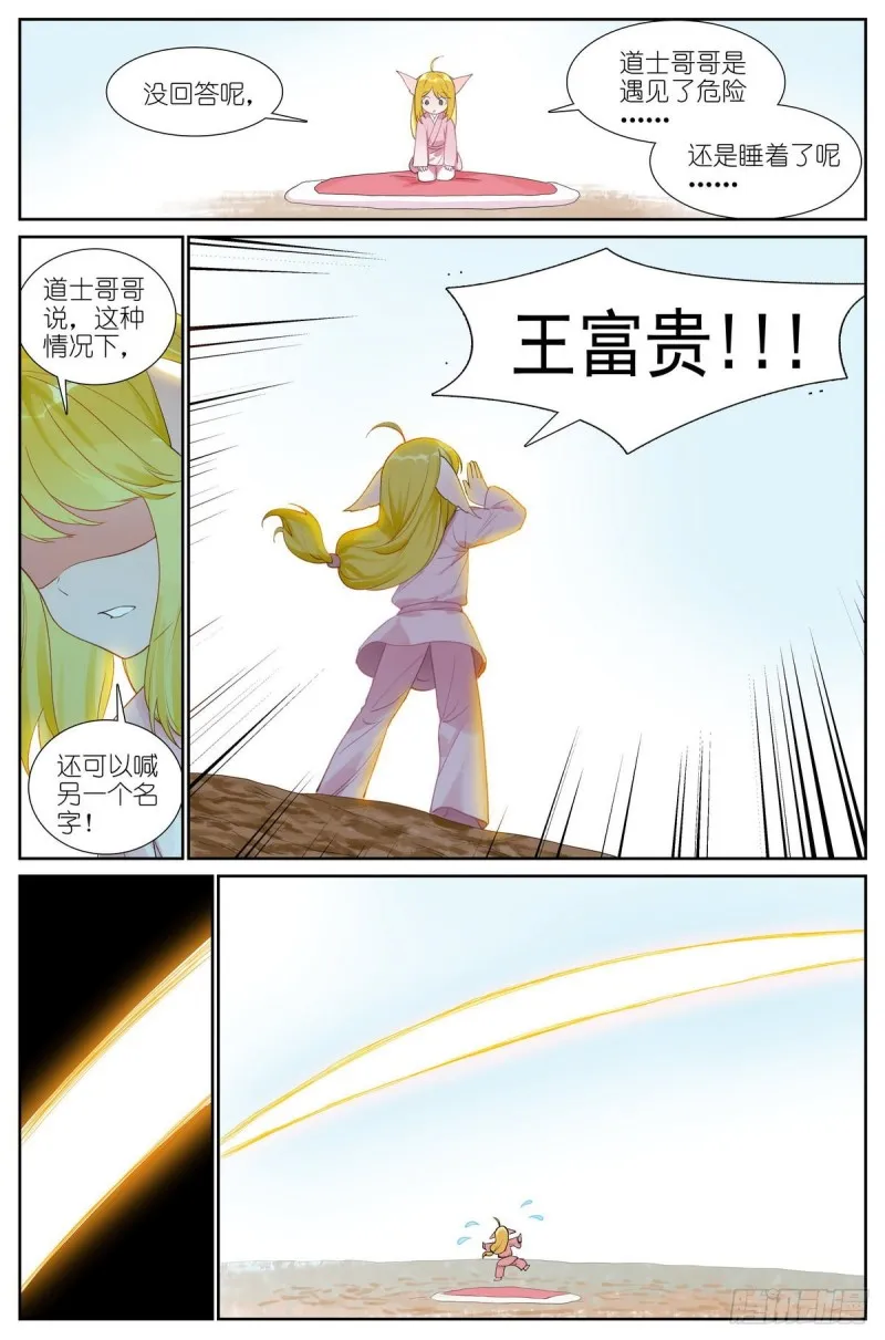 总424·摊牌 第10页