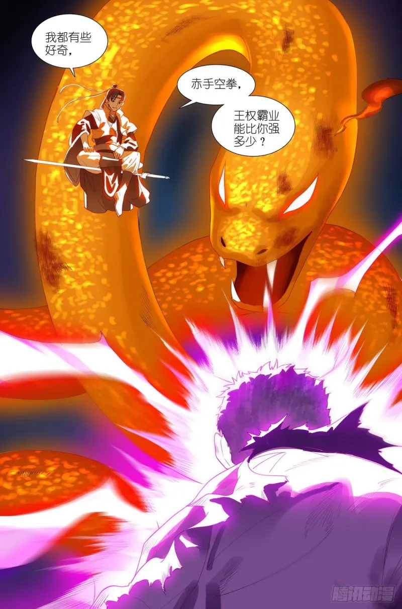 总424·摊牌 第12页