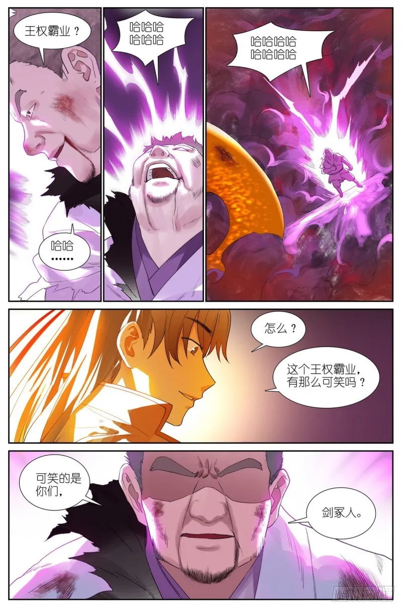 总424·摊牌 第13页