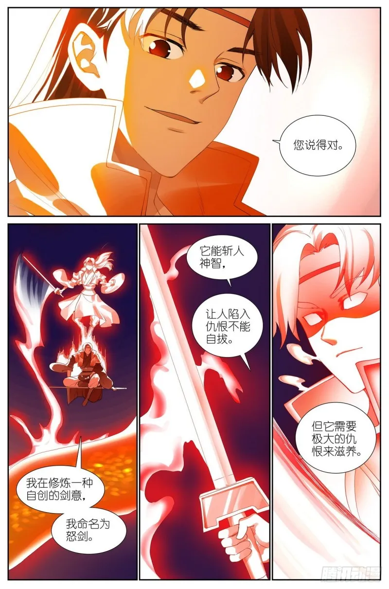 总424·摊牌 第15页