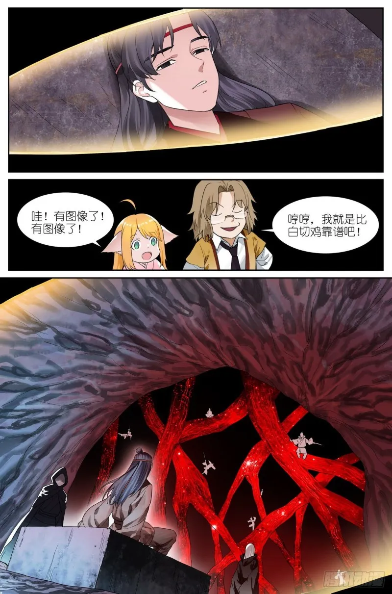 总426·剑冢余孽 第8页