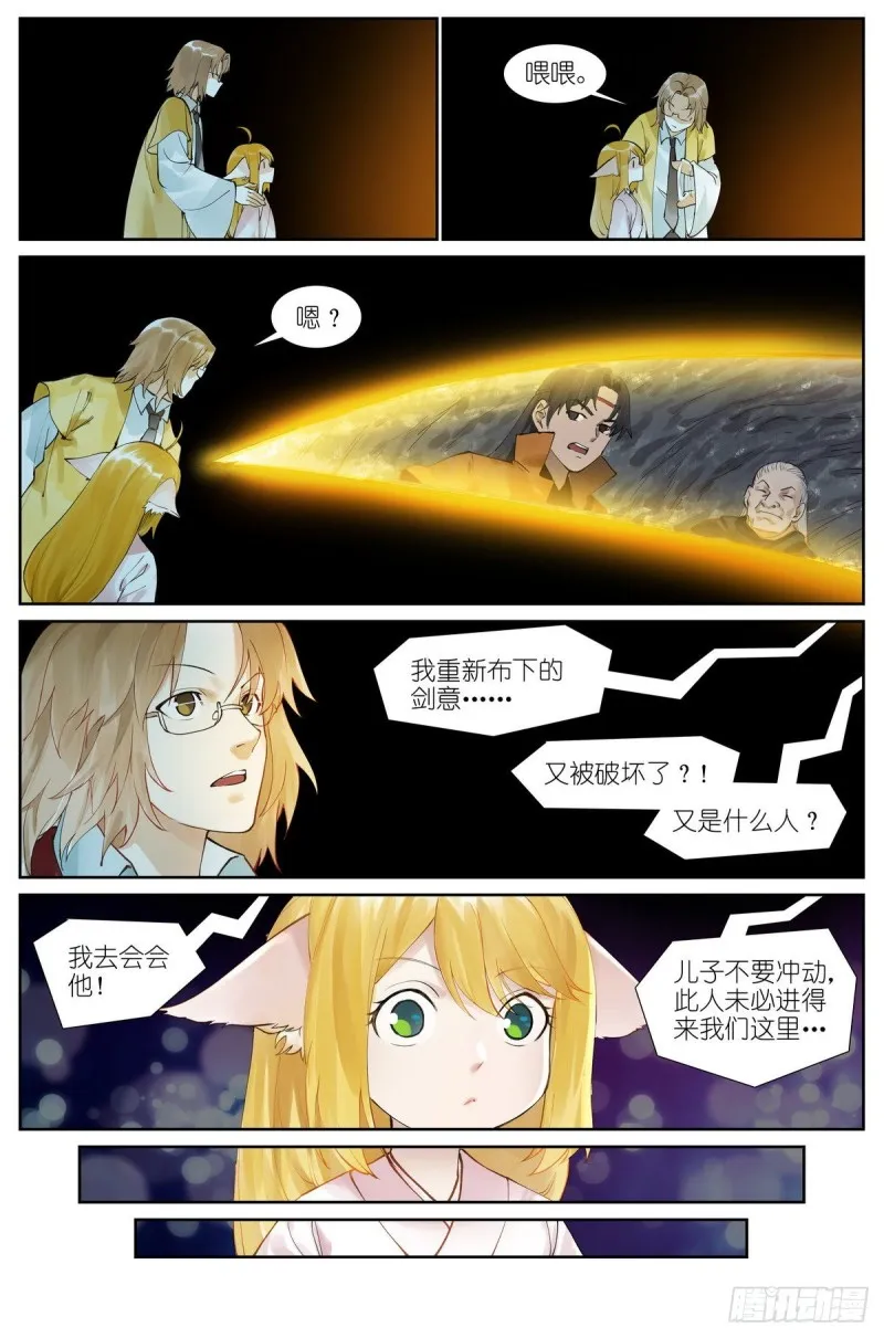 总430·嗨，红红小姐 第2页