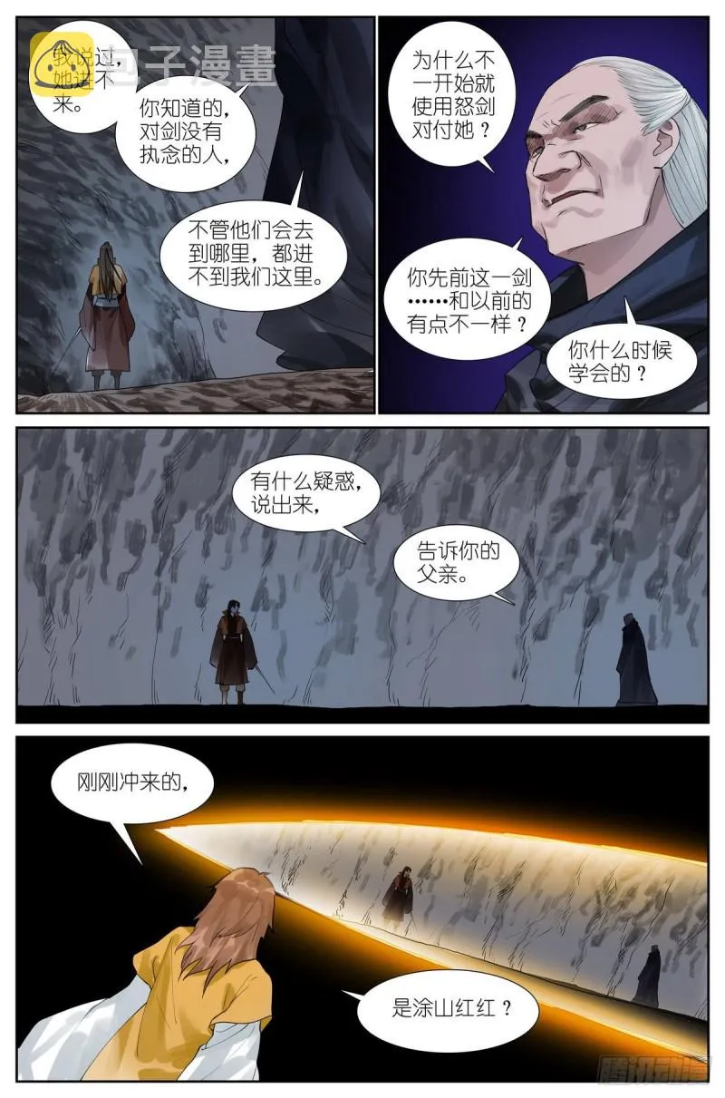 总430·嗨，红红小姐 第8页