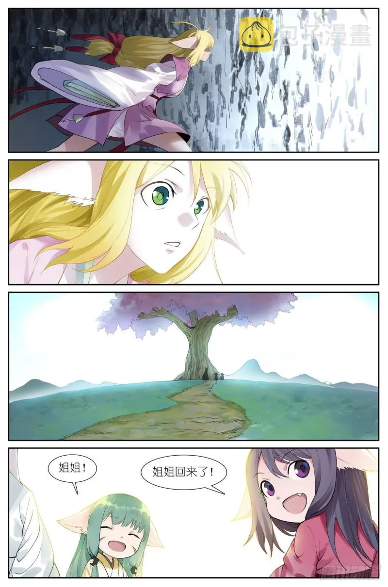 总430·嗨，红红小姐 第10页