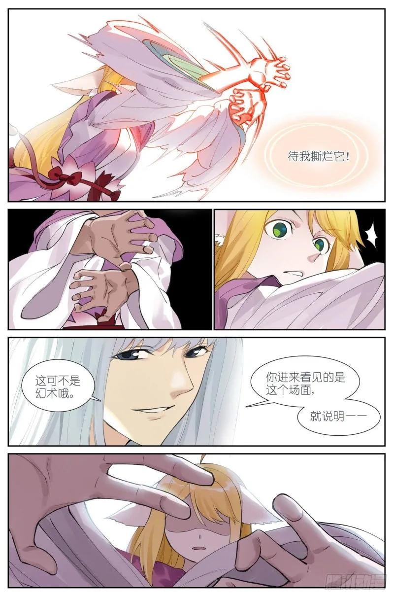 总430·嗨，红红小姐 第12页