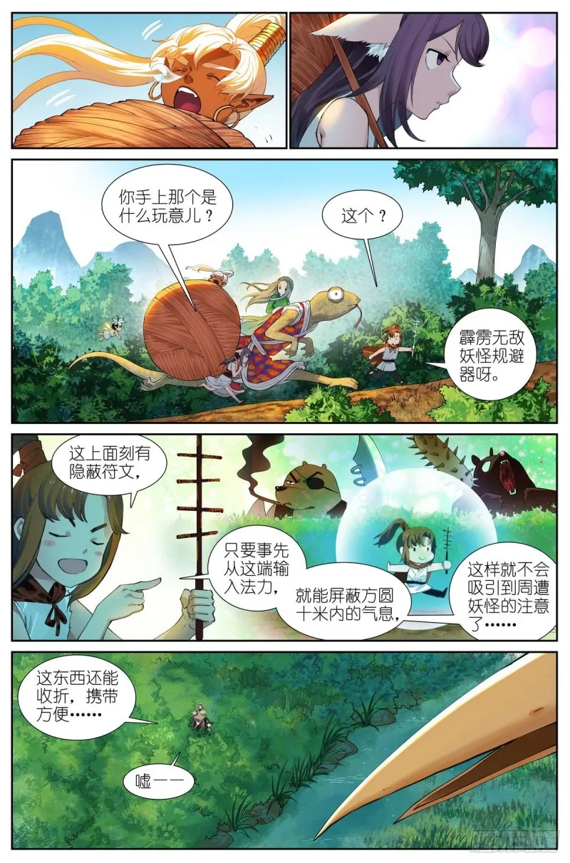 总429·直捣黄龙 第1页