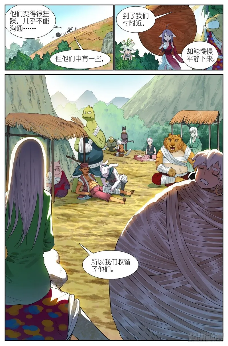 总429·直捣黄龙 第3页