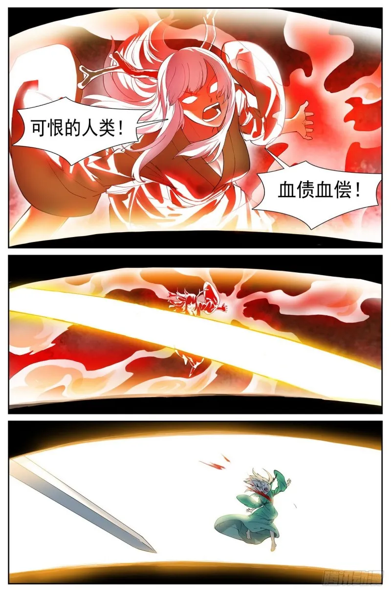 总429·直捣黄龙 第6页