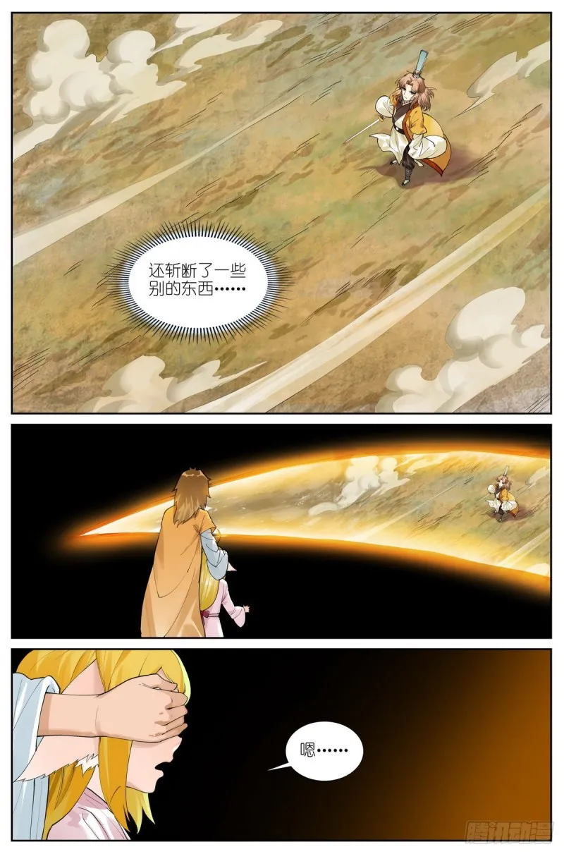 总429·直捣黄龙 第8页