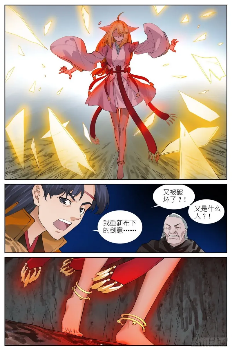 总429·直捣黄龙 第14页