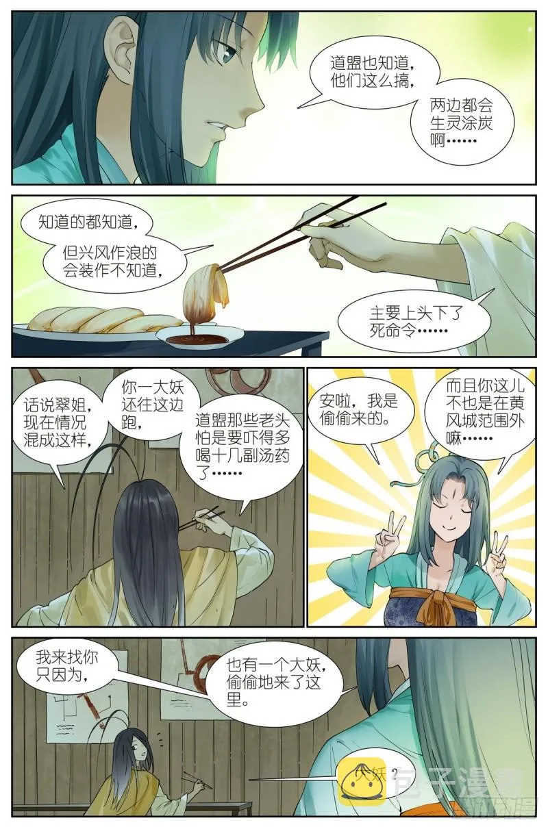 总431·红红的缺点 第6页