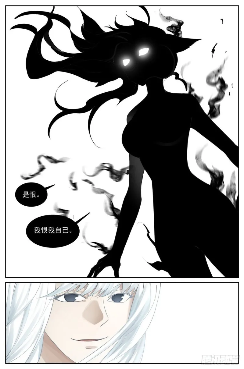 总431·红红的缺点 第15页