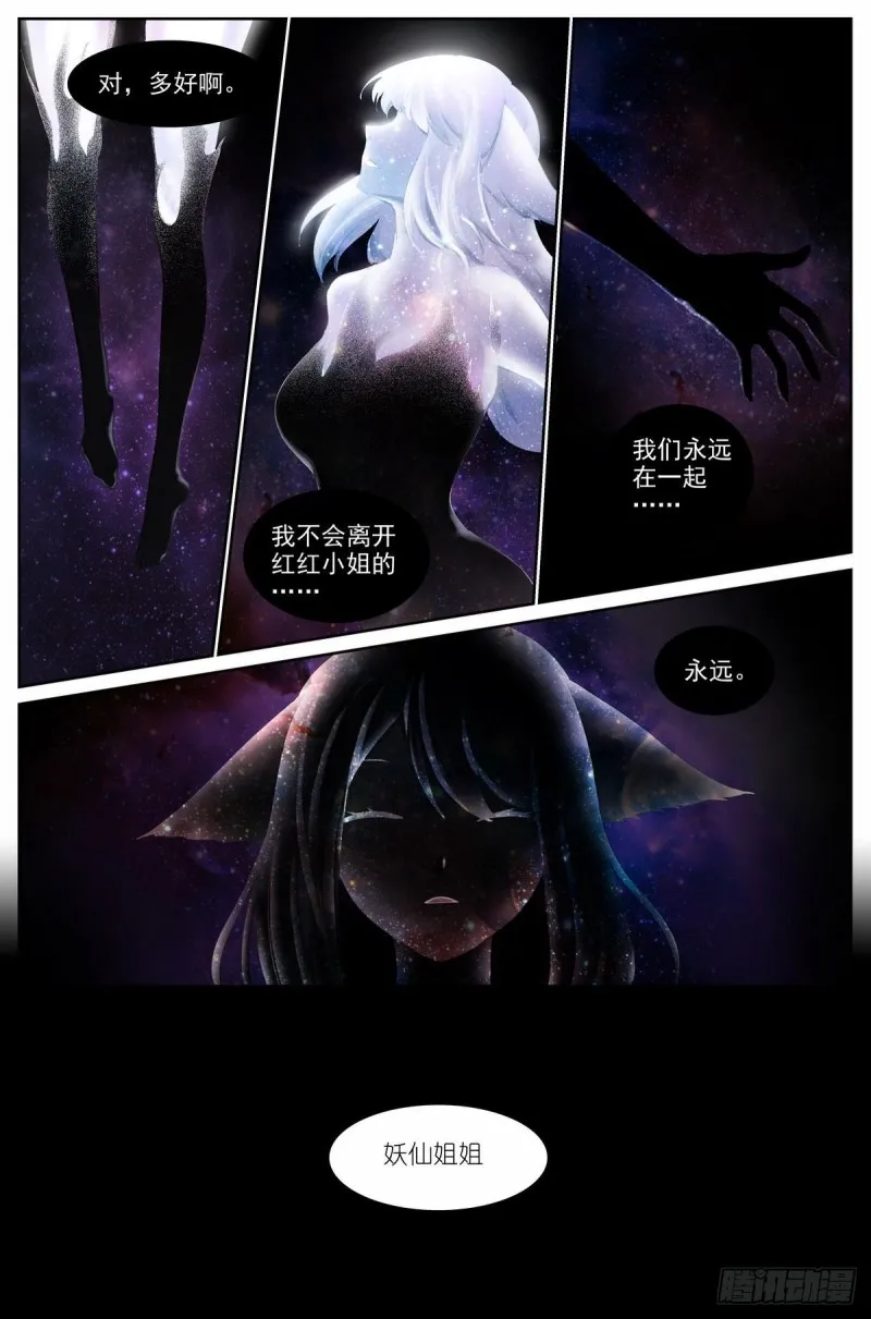 总433·一线牵 第2页