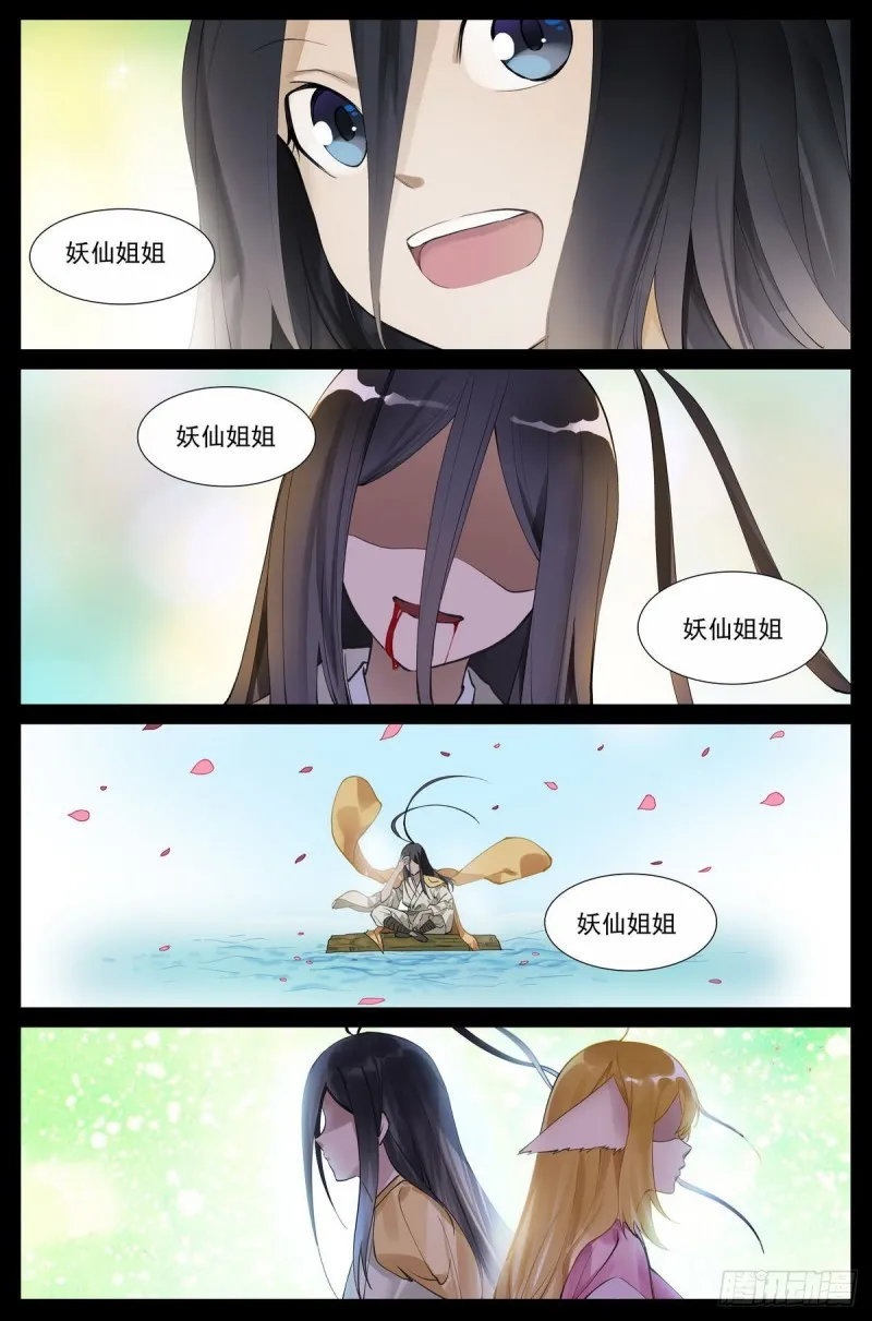 总433·一线牵 第3页
