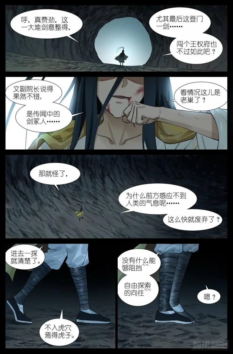 总433·一线牵 第7页