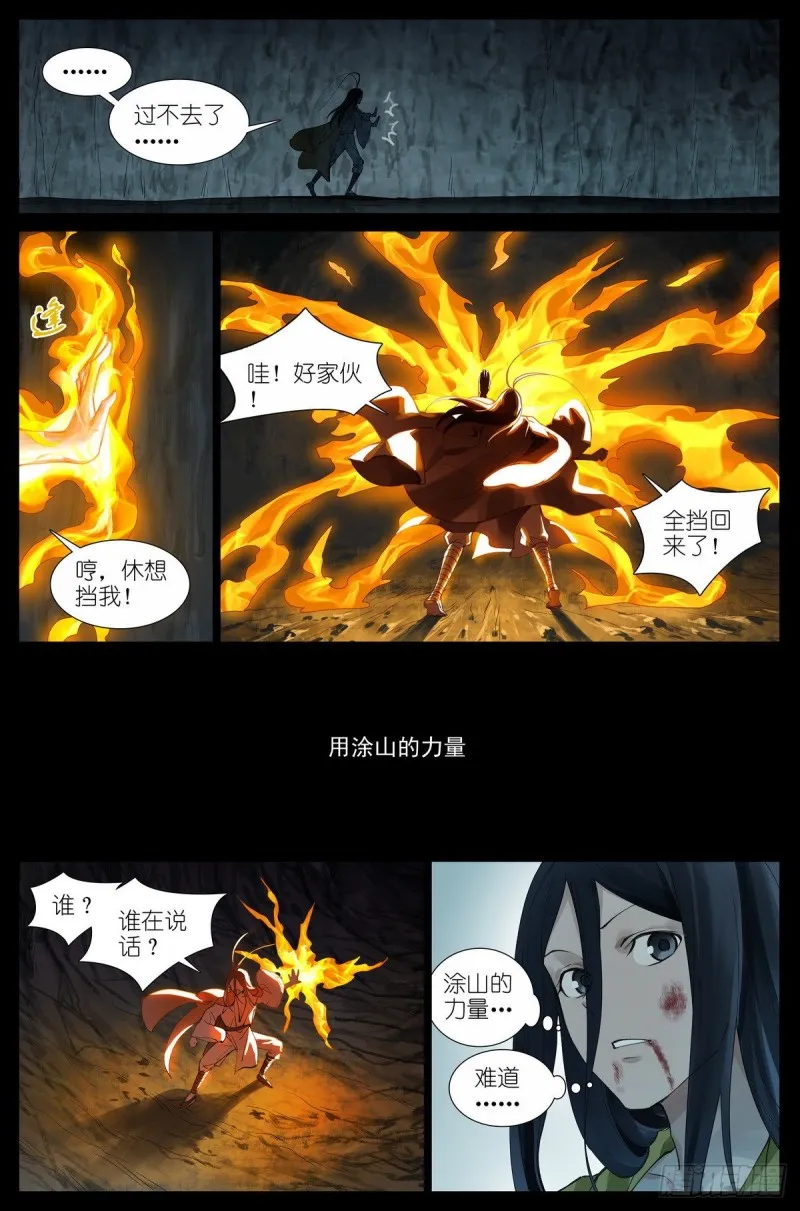 总433·一线牵 第8页