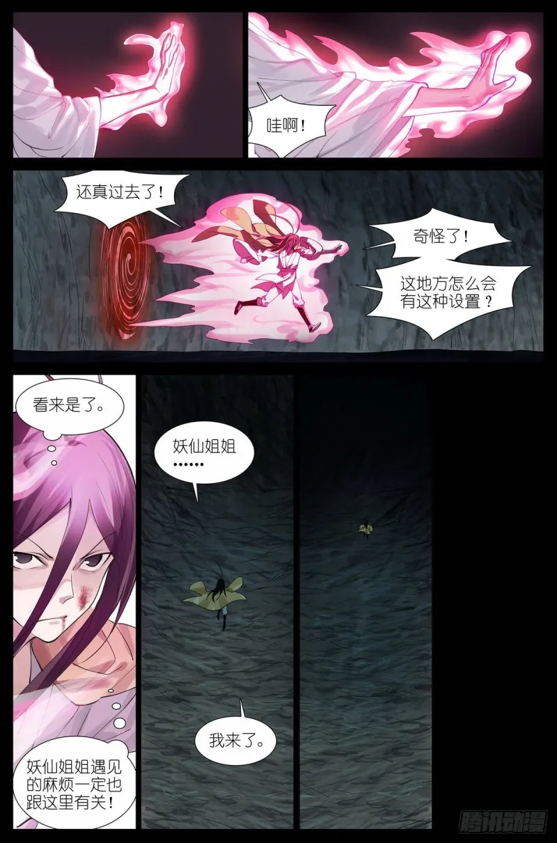 总433·一线牵 第9页