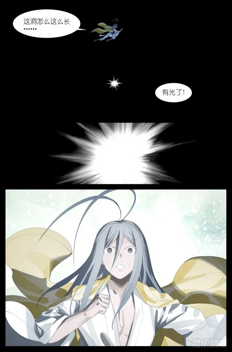 总433·一线牵 第10页