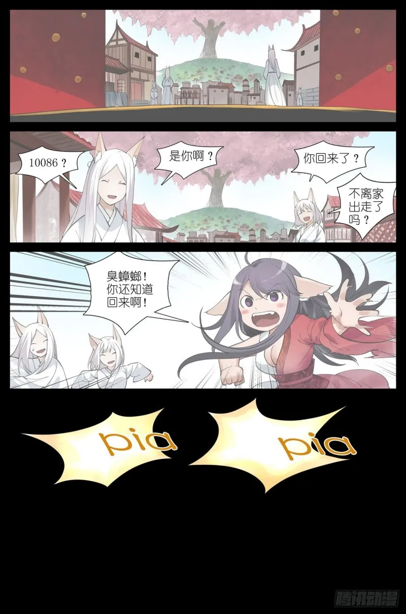 总433·一线牵 第11页