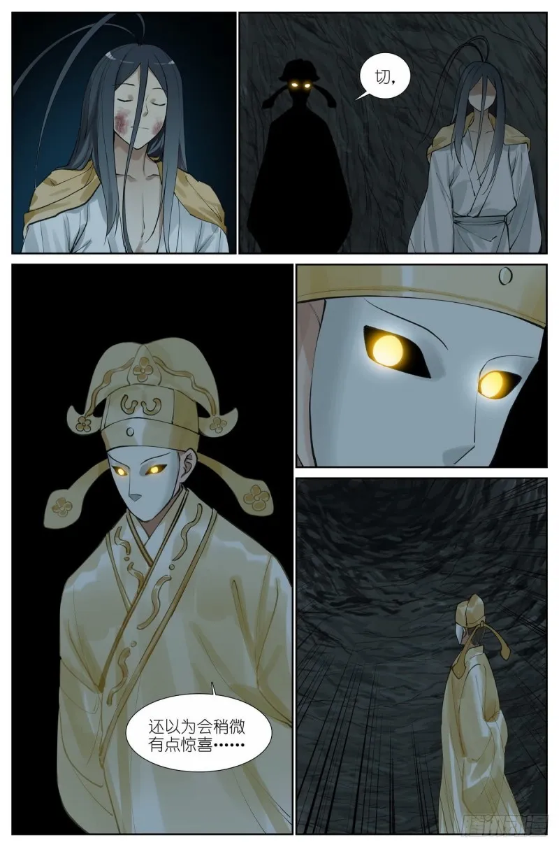 总433·一线牵 第14页