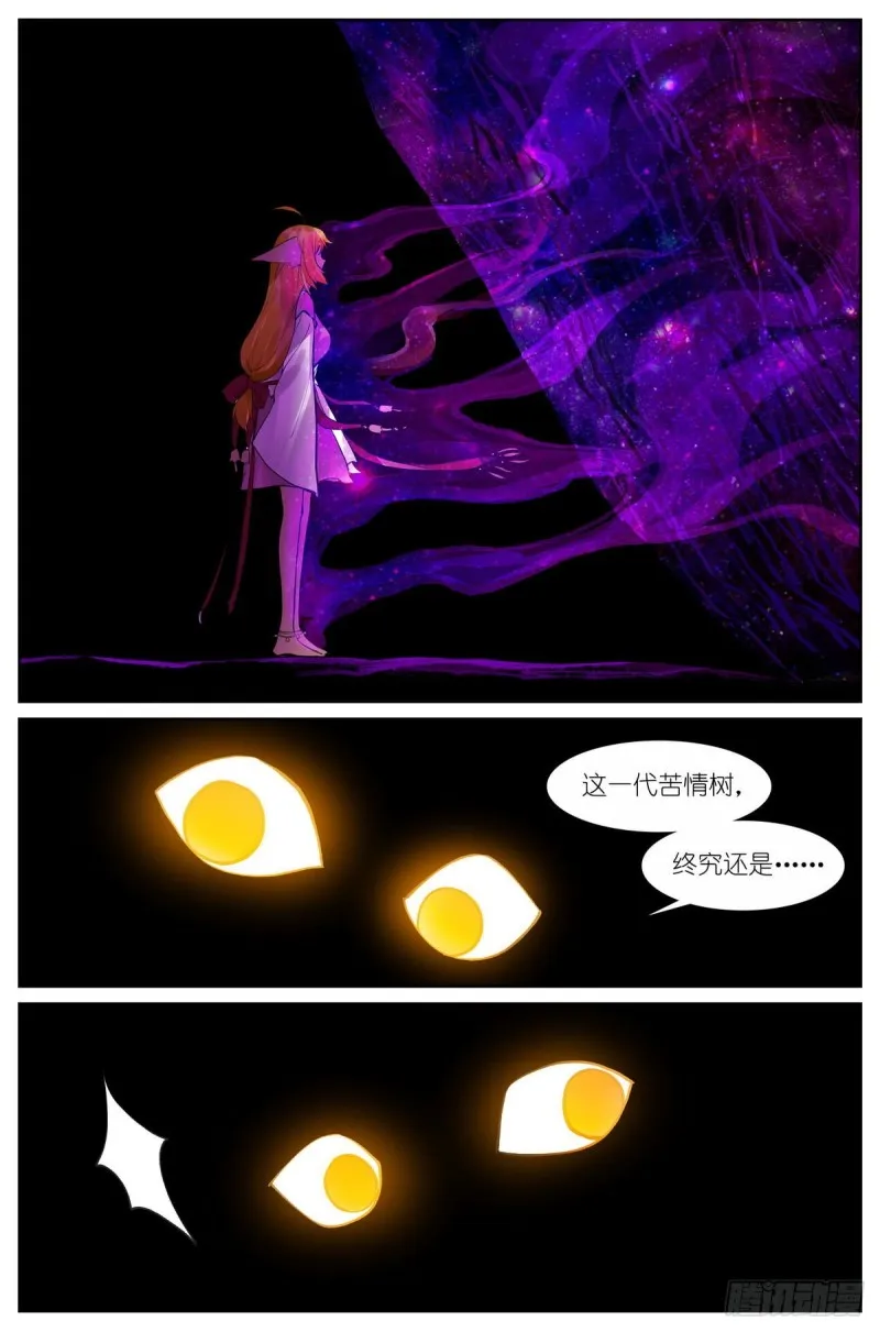 总433·一线牵 第16页