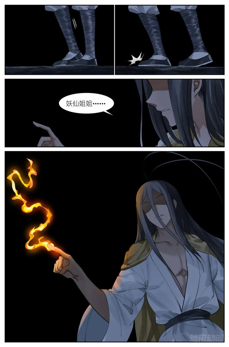 总433·一线牵 第17页