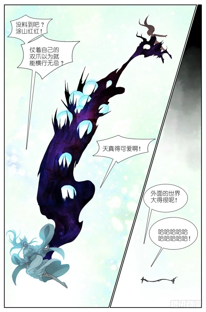总432·你我并没有不同 第15页