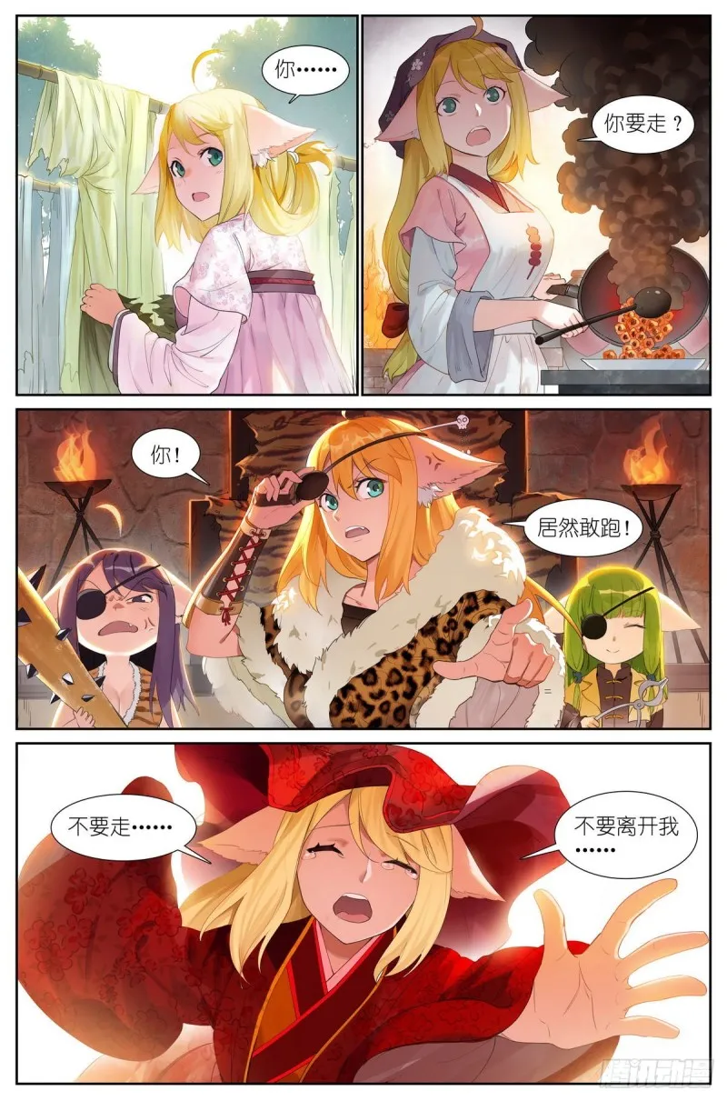 总435·忍痛割爱 第1页