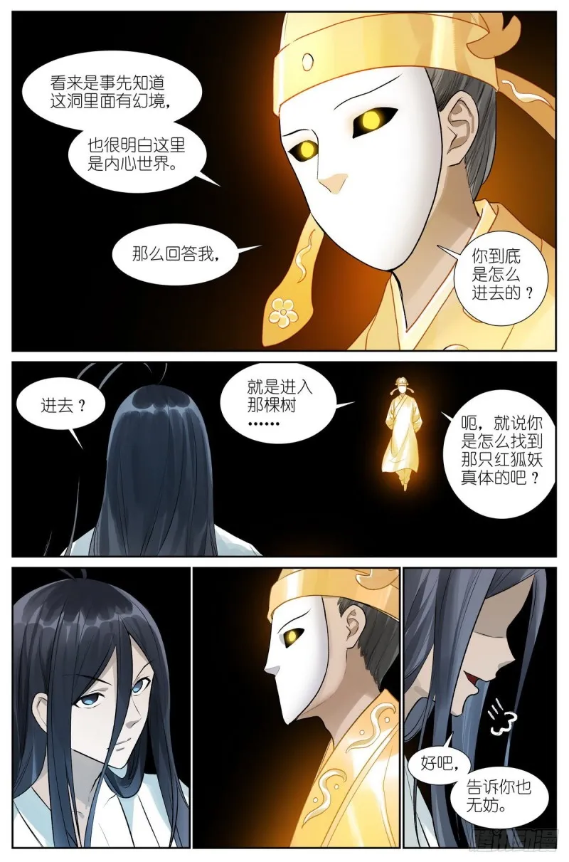 总435·忍痛割爱 第11页