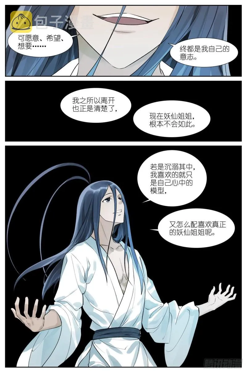 总435·忍痛割爱 第13页