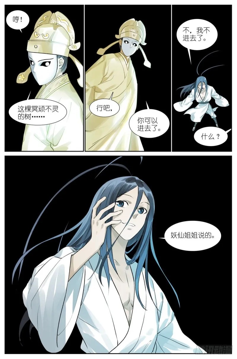 总435·忍痛割爱 第15页