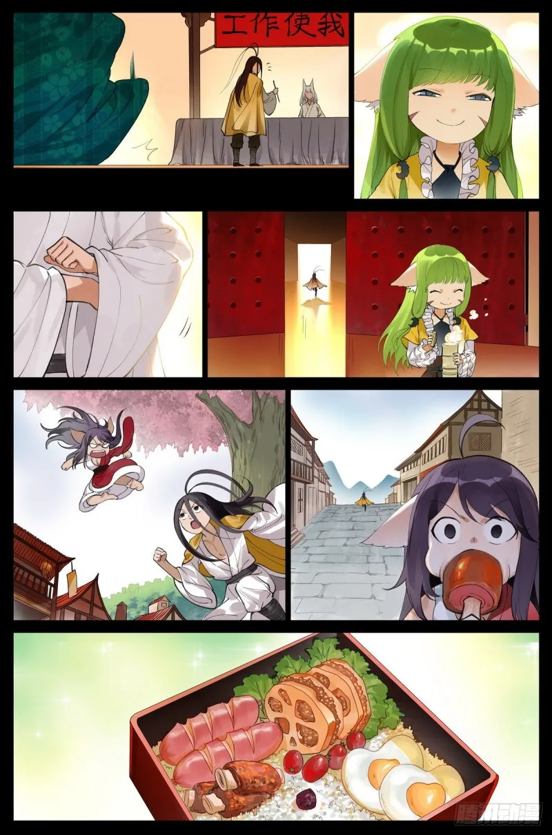 总434·人生巅峰 第3页