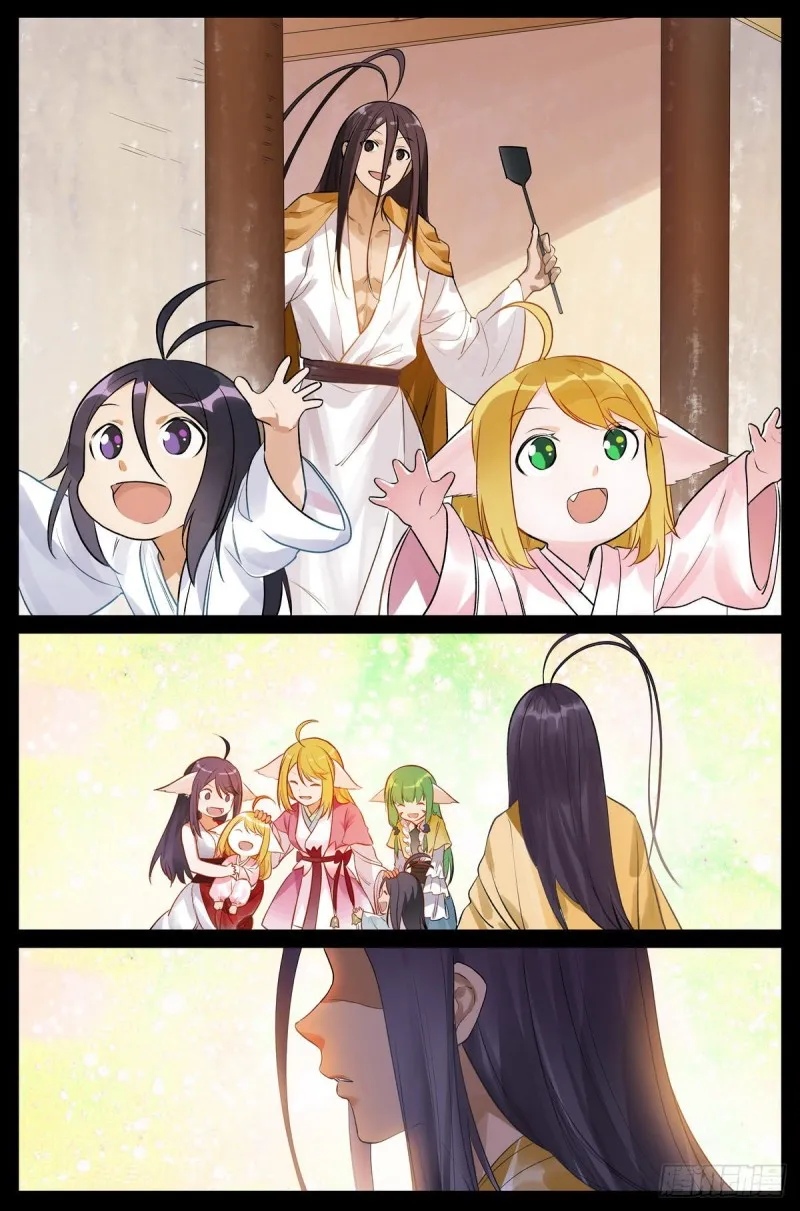 总434·人生巅峰 第11页