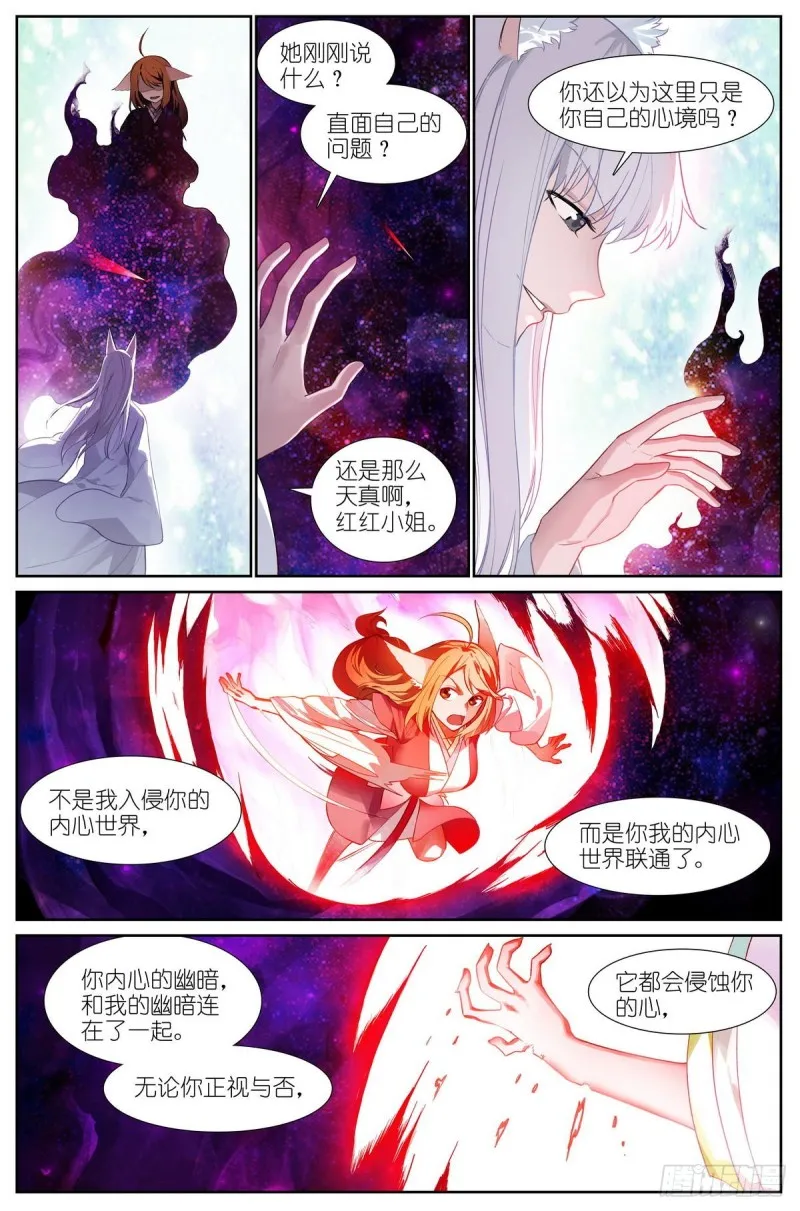 总437·小丑竟是我自己 第3页